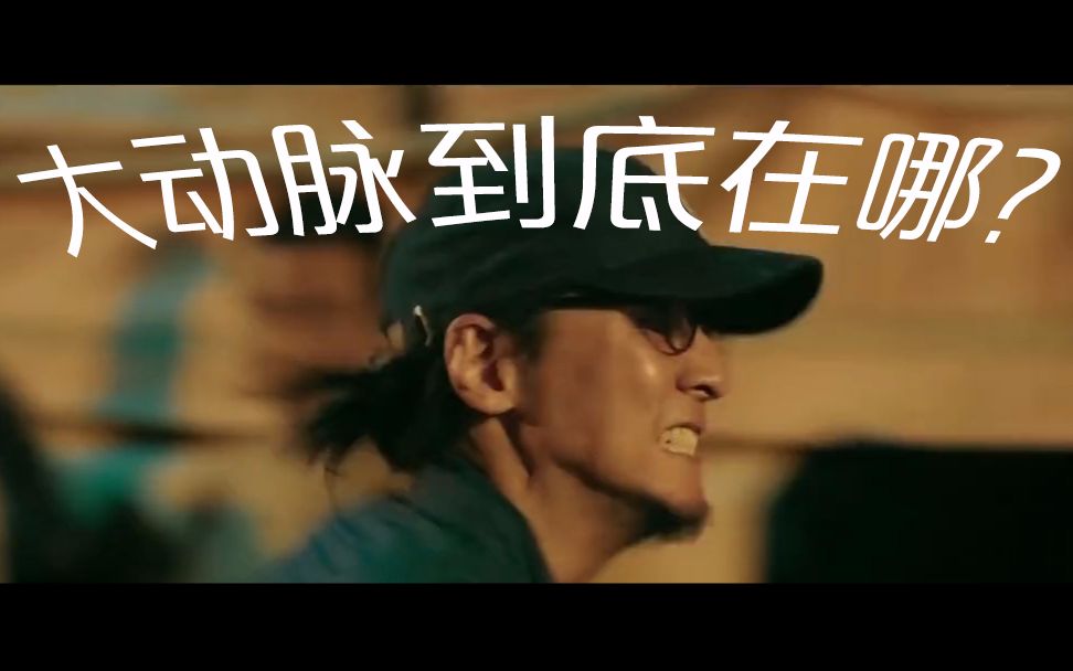 【吴彦祖】【窃听风云3】大动脉 || City Heat哔哩哔哩bilibili