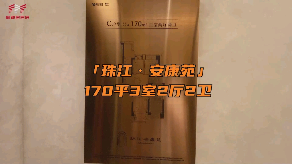 上海静安区内环内全新豪宅「珠江ⷮŠ安康苑」170平样板间实拍!哔哩哔哩bilibili