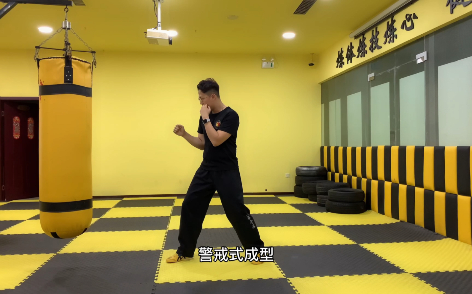 截拳道警戒式怎么做?