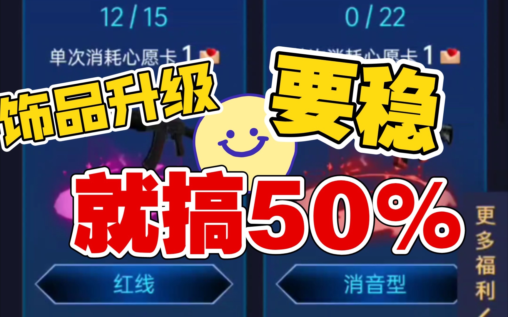 【88skins】一定要遵循50%打法!