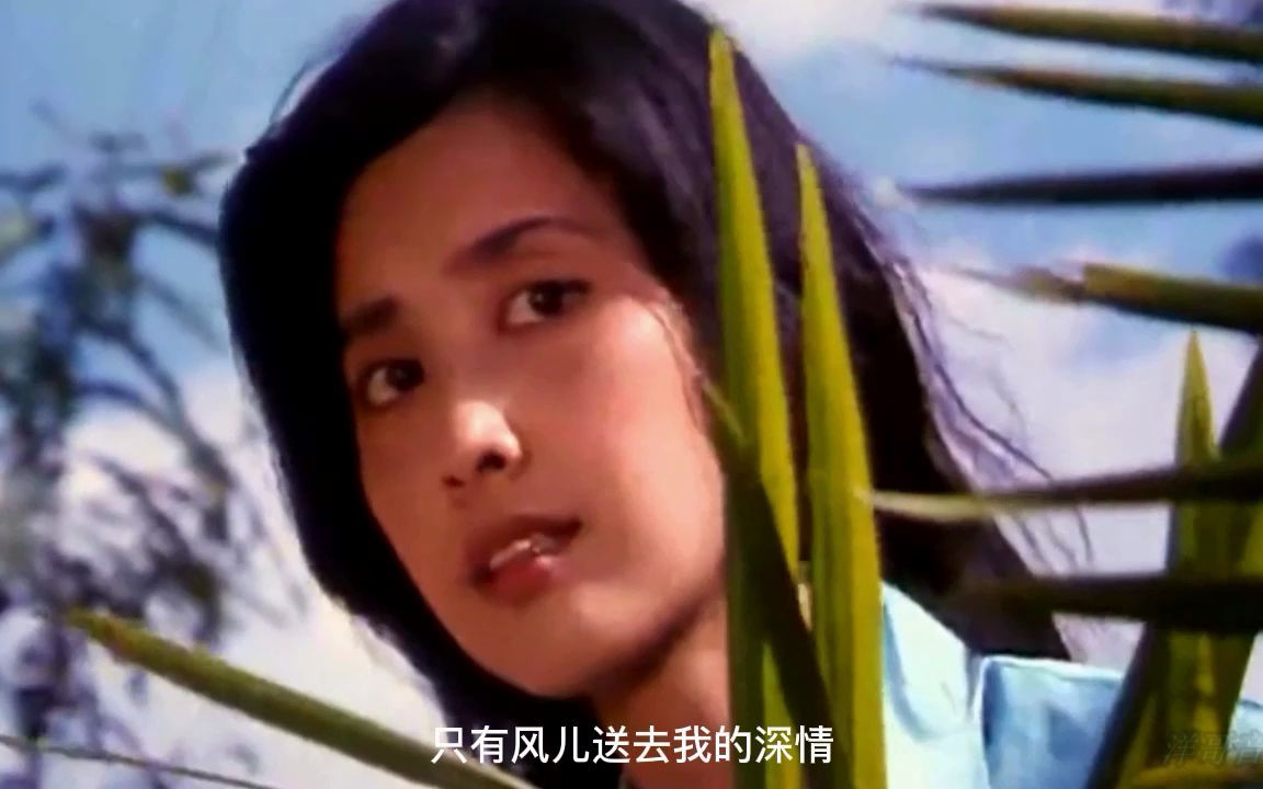 1979年经典歌曲之《乡恋》李谷一(《三峡传说》的插曲)哔哩哔哩bilibili