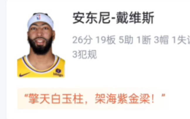 NBA湖人VS魔术 106103 浓眉18投12中26分19板 内线翻江倒海哔哩哔哩bilibili