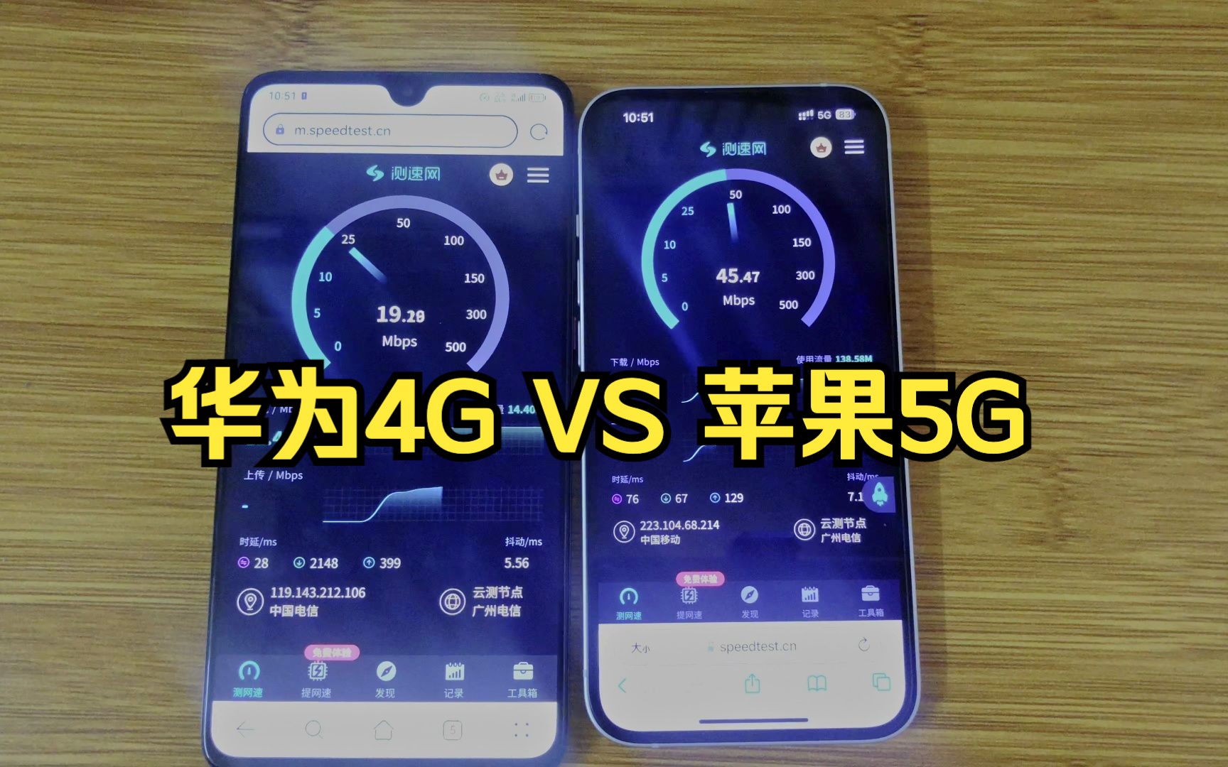 华为4G秒苹果5G?哔哩哔哩bilibili