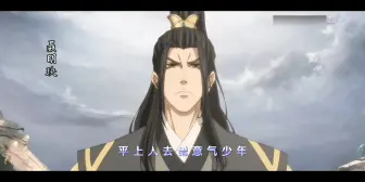 Download Video: 【字正腔圆｜魔道祖师】魔道男团申请出道