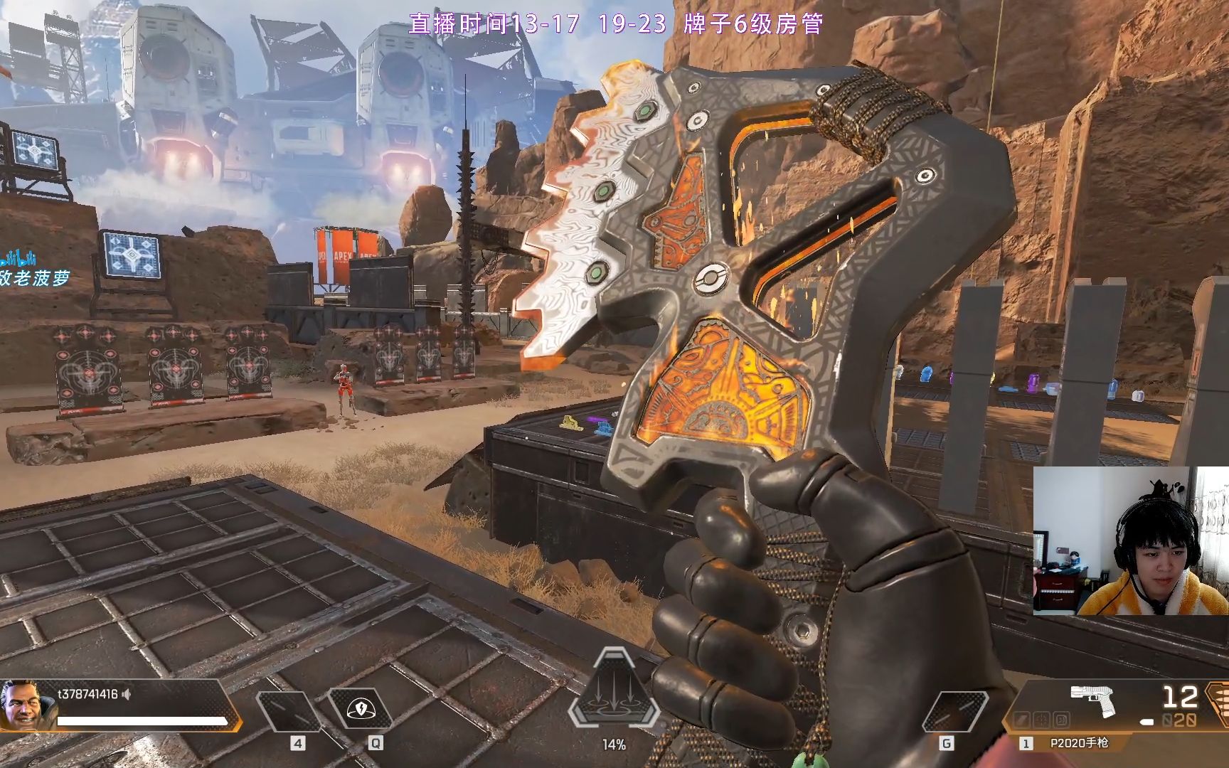 apex直布罗陀传家宝检视动作