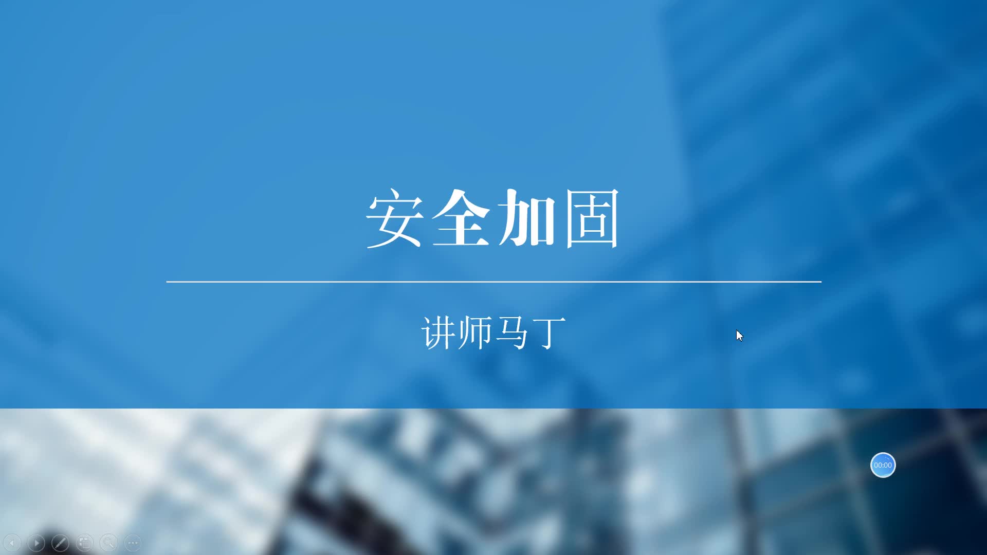 web渗透攻防Linux安全加固哔哩哔哩bilibili