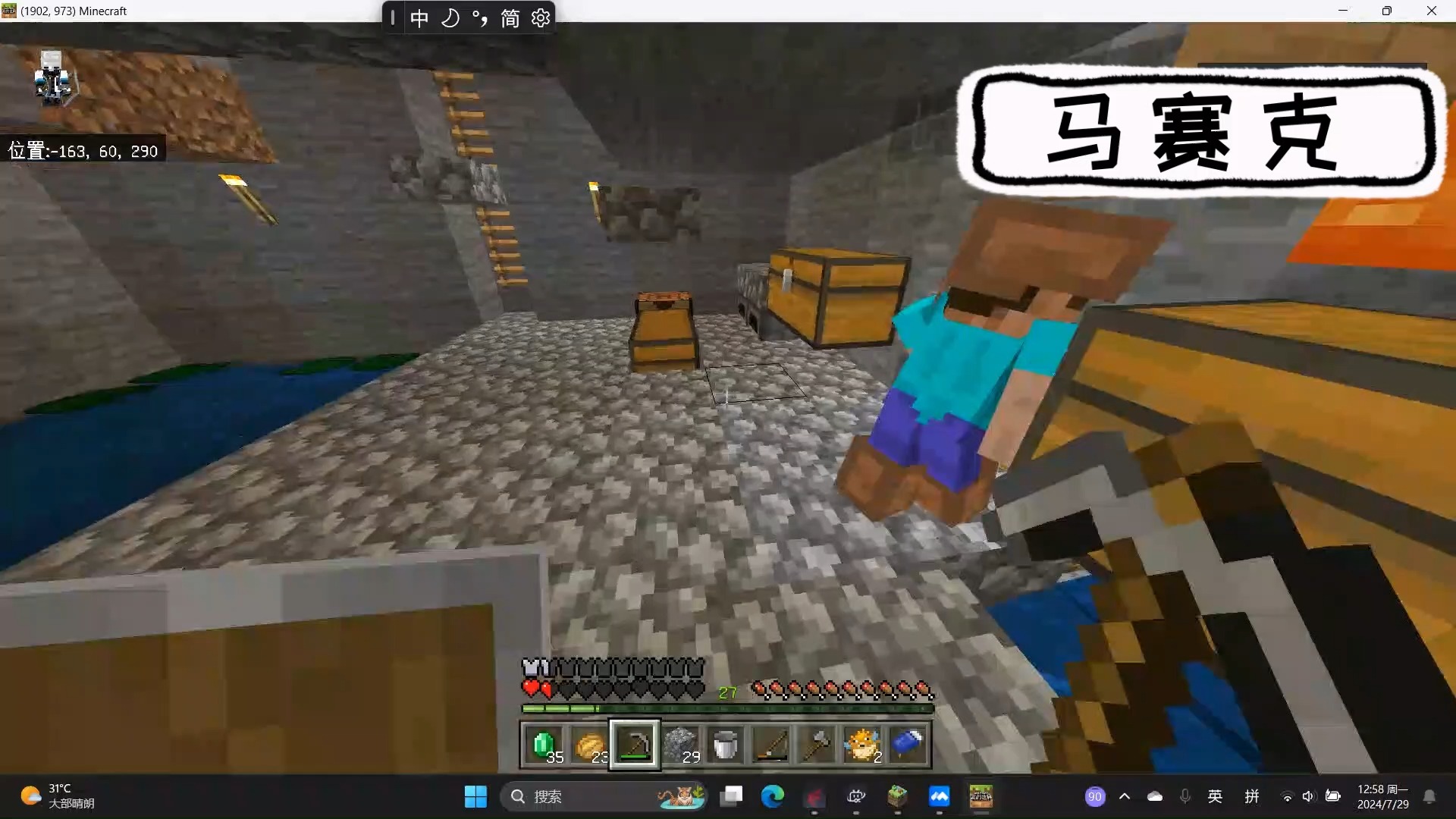 《我的世界》网易基岩版uhc超极限生存第三集