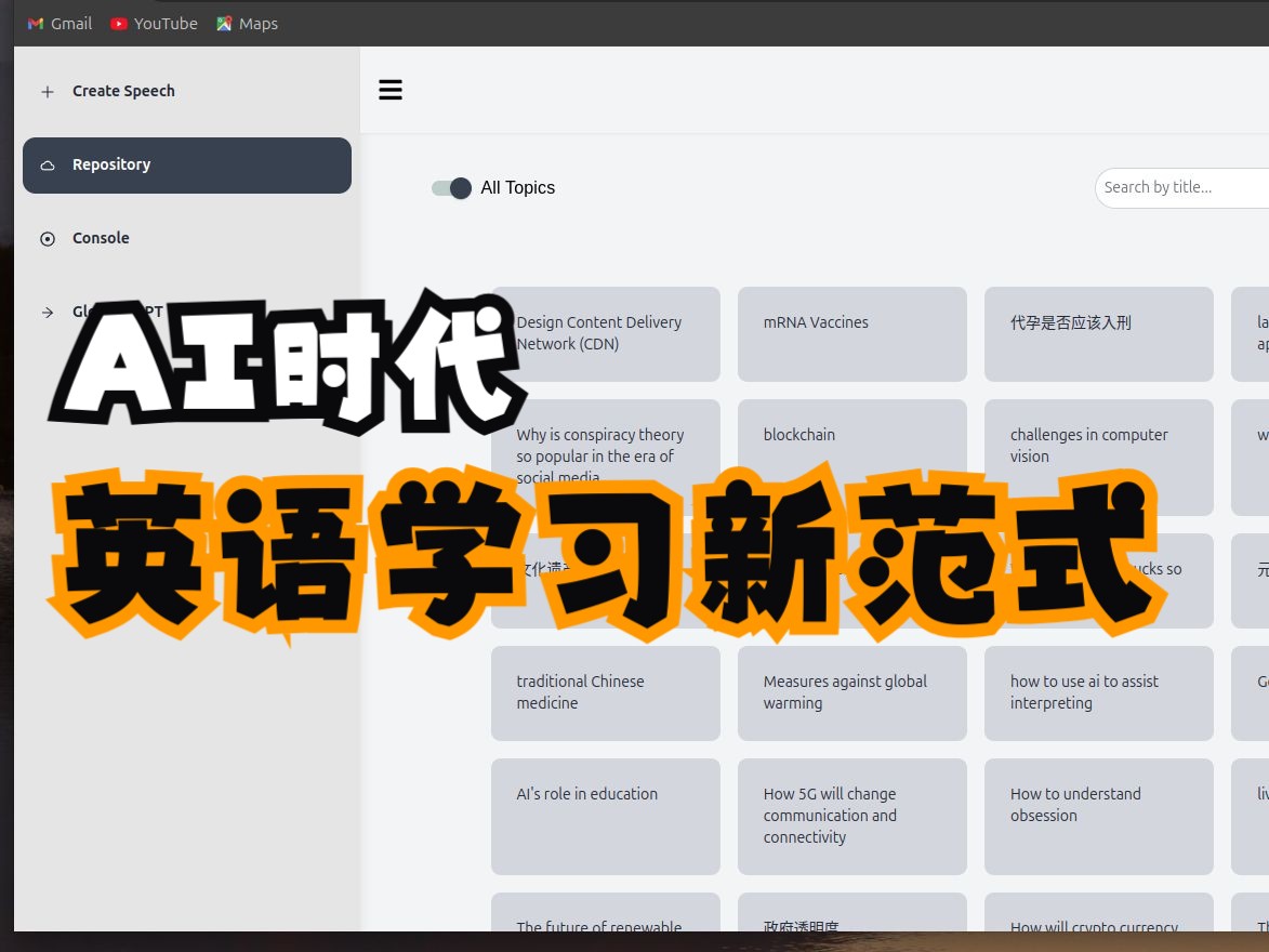 AI时代英语学习的新范式!哔哩哔哩bilibili
