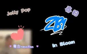 Download Video: 【ZB1舞台reaction】已经有四位小哥哥入了我的眼啦～