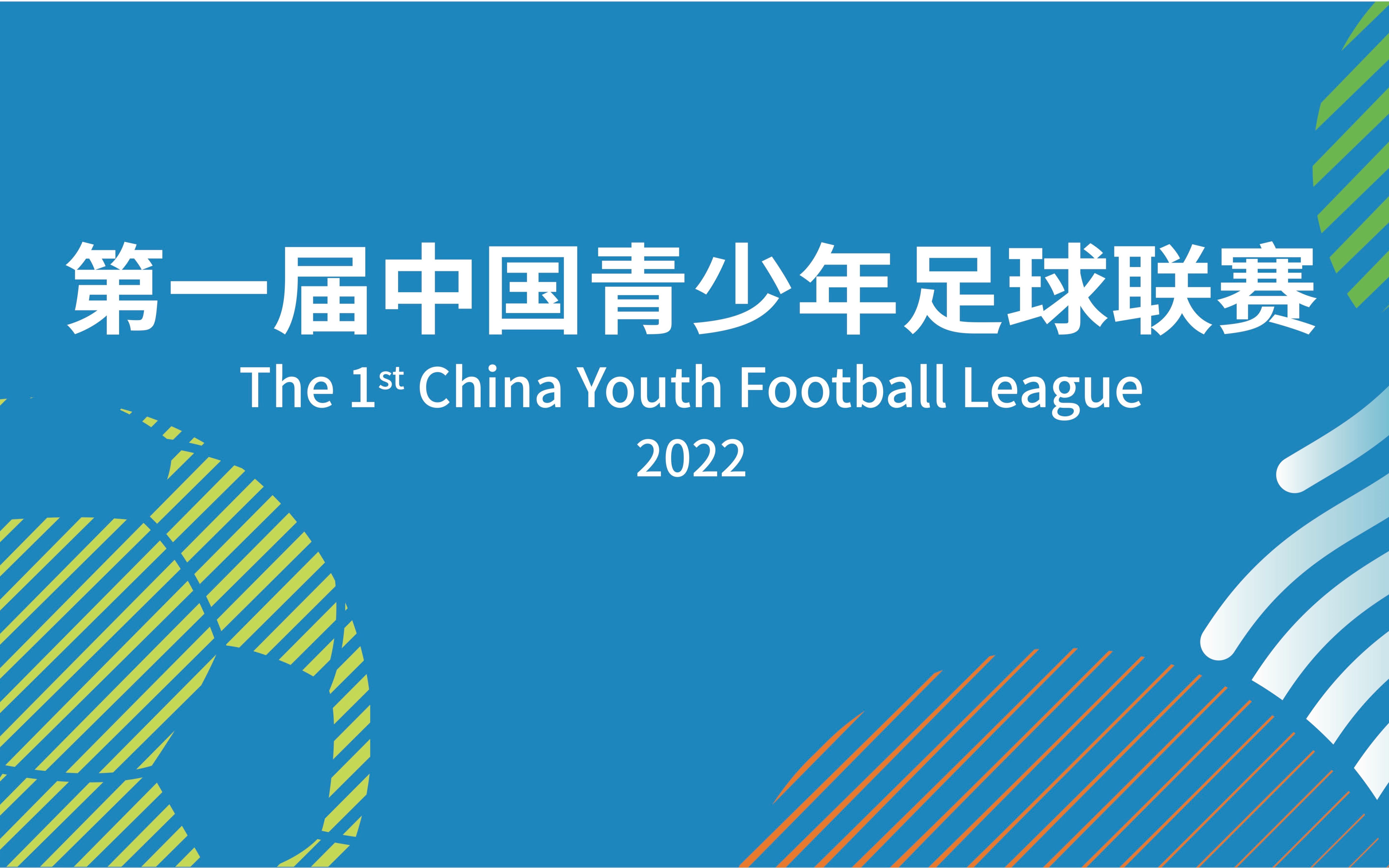 这球怎么吹?(U13组第二轮 深圳罗湖翠园深足24北京国安 进球队员 北京国安 吴一牛)哔哩哔哩bilibili