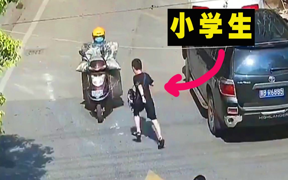 901：小学生低头走路不看车，这下撞得可不轻！