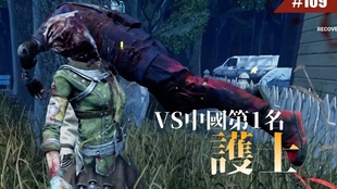 Himte Dead By Daylight Vs世界排名第四位护士激战隐分系统也太猛了吧 90 哔哩哔哩 つロ干杯 Bilibili