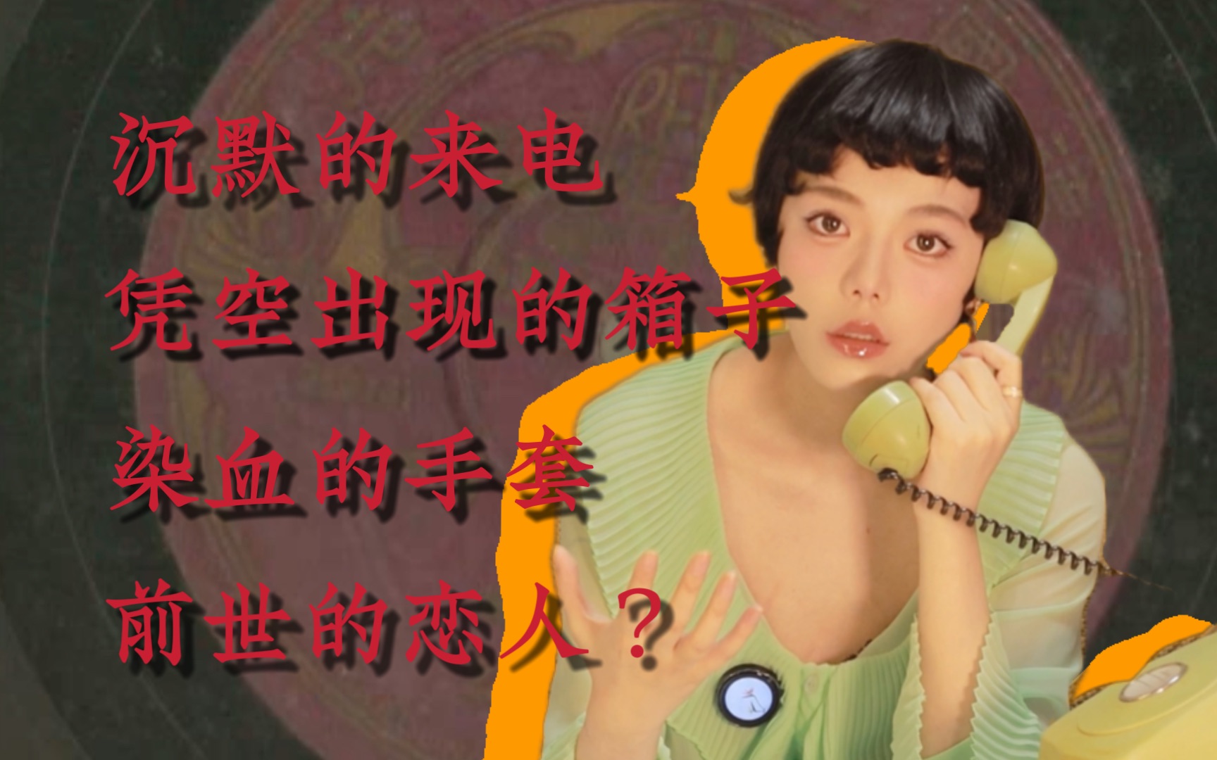 李碧华《吃燕窝糕的女人》一生一世爱不够,轮回转世她还要他.哔哩哔哩bilibili