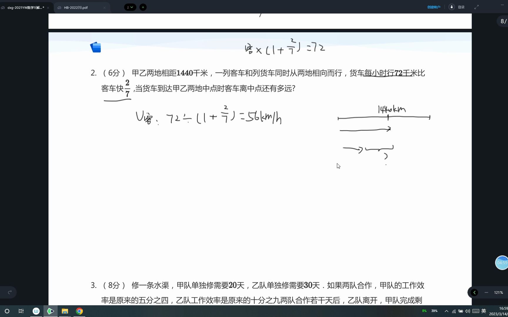 yw解答题13哔哩哔哩bilibili