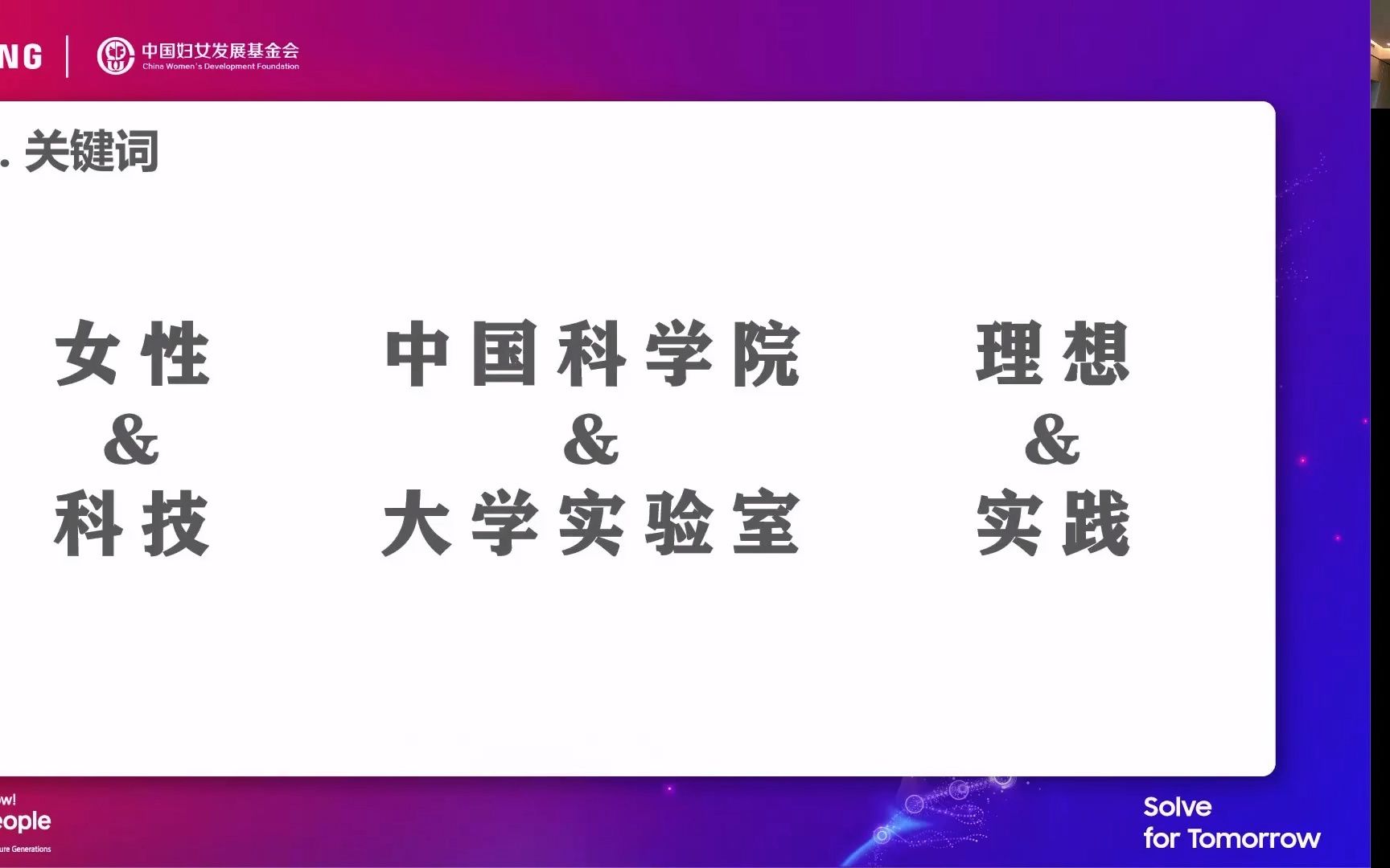 2022年探知未来科技女性培养计划项目讲解哔哩哔哩bilibili