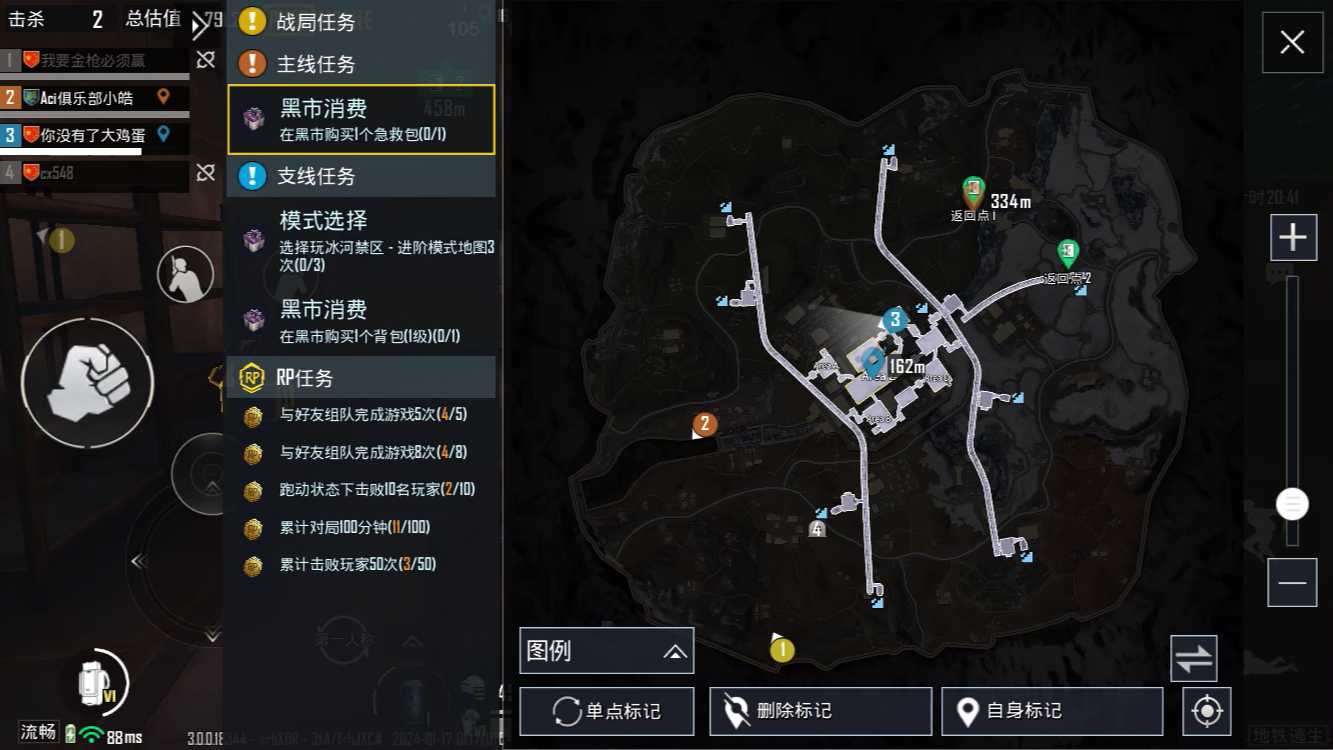 地铁逃生(115)