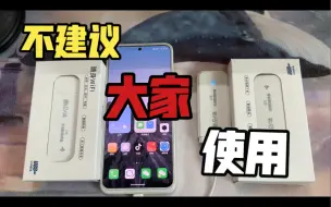 Download Video: 不建议大家使用随身WiFi