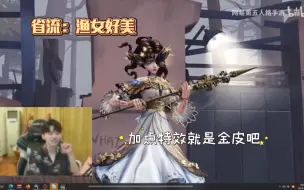 Descargar video: 【凉哈皮】速评精华二：渔女加点特效就是金皮了吧！