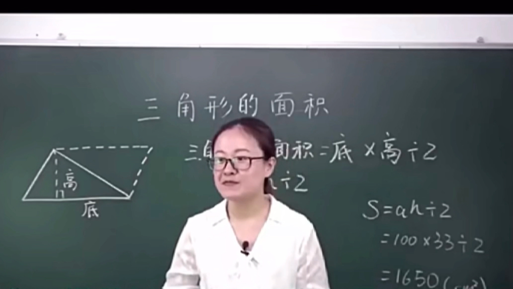 [图]教师资格证面试/教师招聘面试小学数学《三角形的面积》