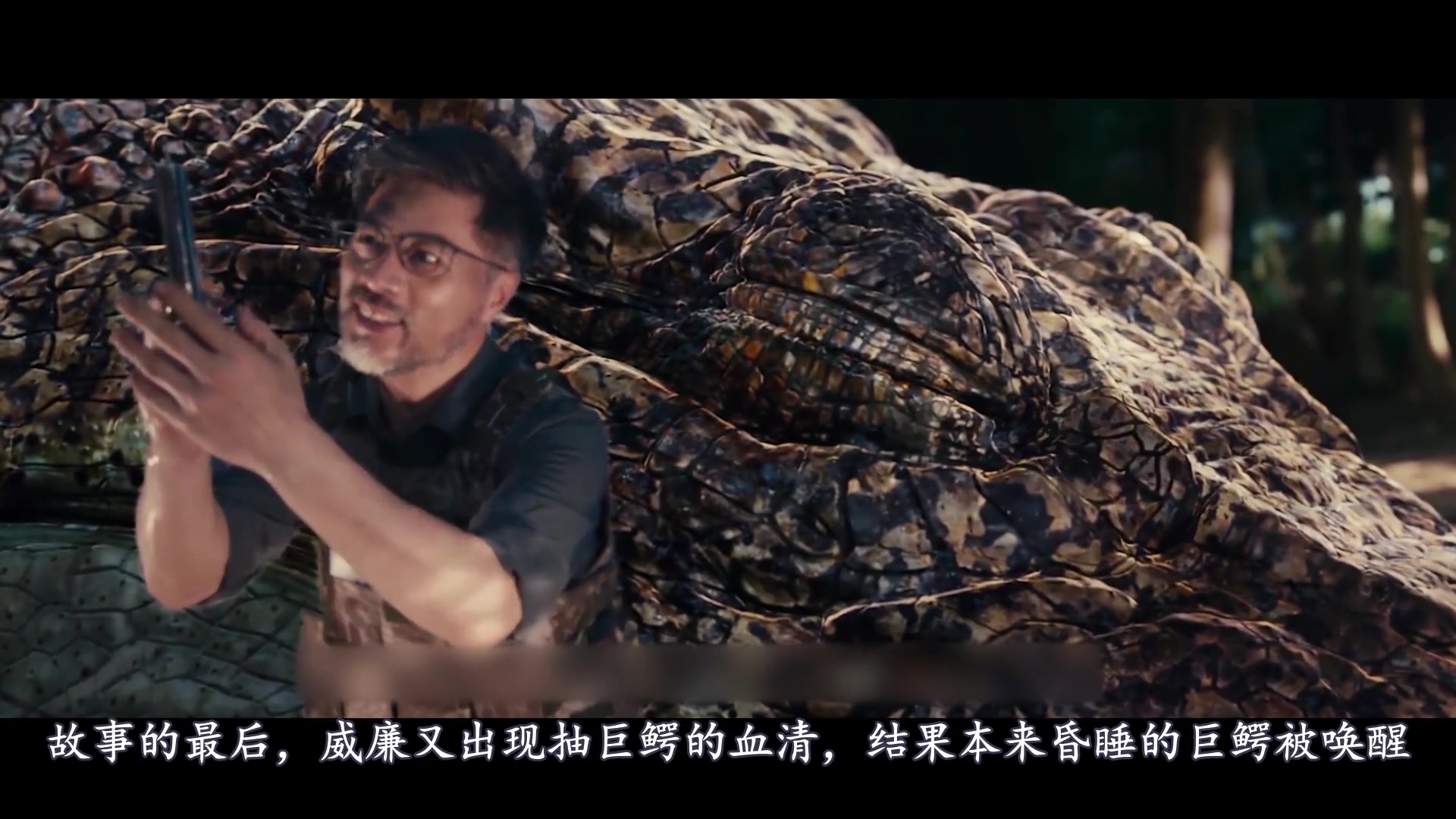 四分钟带你看完变异怪兽狂暴巨鳄体型堪比哥斯拉