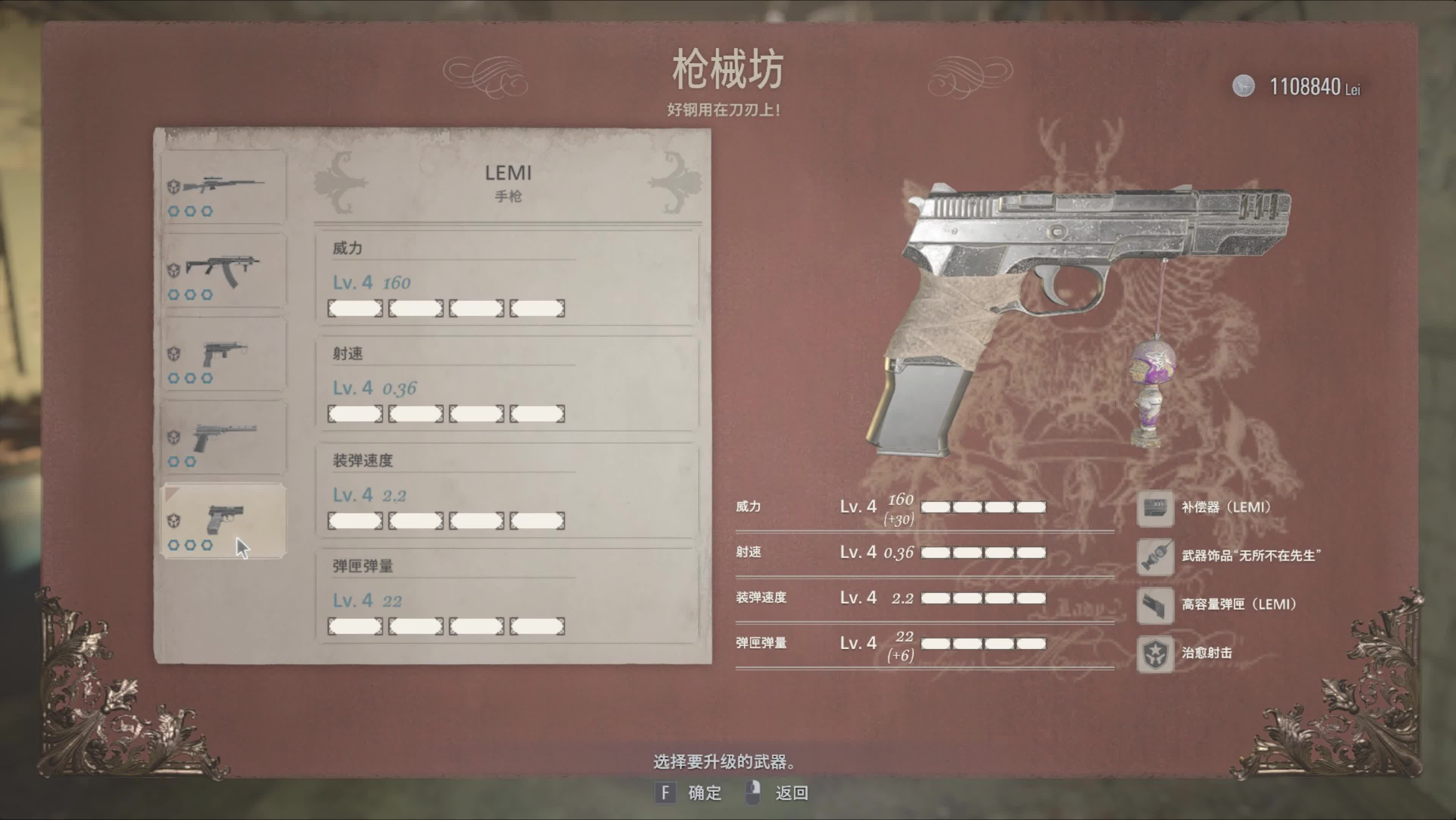 【生化危机8】武器全升级全配件全特殊改造成果展示