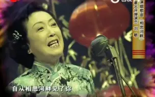 Download Video: 【评弹名家唱时代曲】相思河畔 刘敏