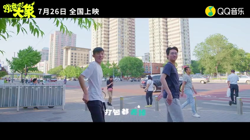 [图]周笔畅-大象之歌 (《跳舞吧！大象》电影主题曲)(高清)