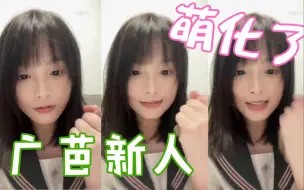 Download Video: 【谢晓倩】不要违规送大额礼物哦，送我点糖果就好啦