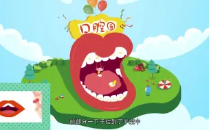 下载视频: 【a o e】看动画学拼音，幼小衔接，小学语文基础