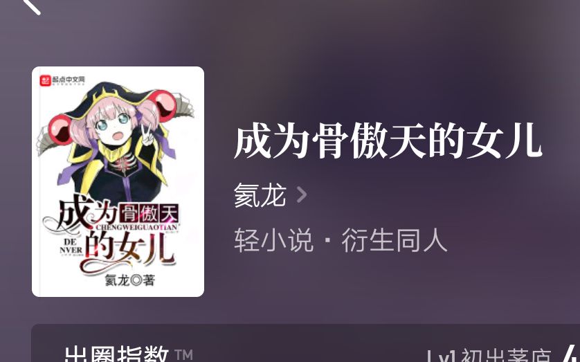 不死者之王OVERLORD同人小说推荐骨王和我是兄弟哔哩哔哩bilibili