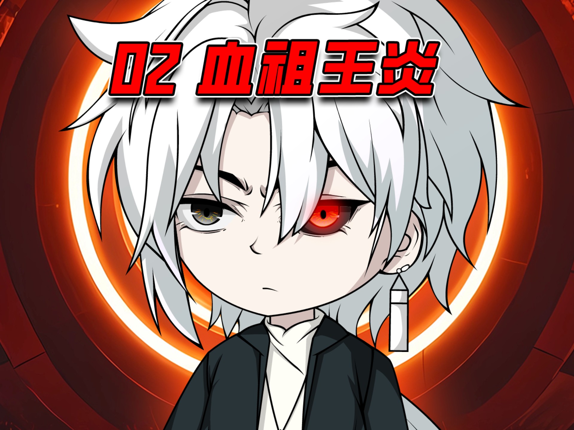 第二集:第一次历练,大战情诡!-王炎大魔王-王炎大魔王-哔哩哔哩视频