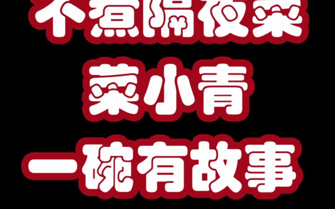 麻辣烫市场广阔,用餐不挑客群【全球加盟网探店之菜小青麻辣烫】哔哩哔哩bilibili