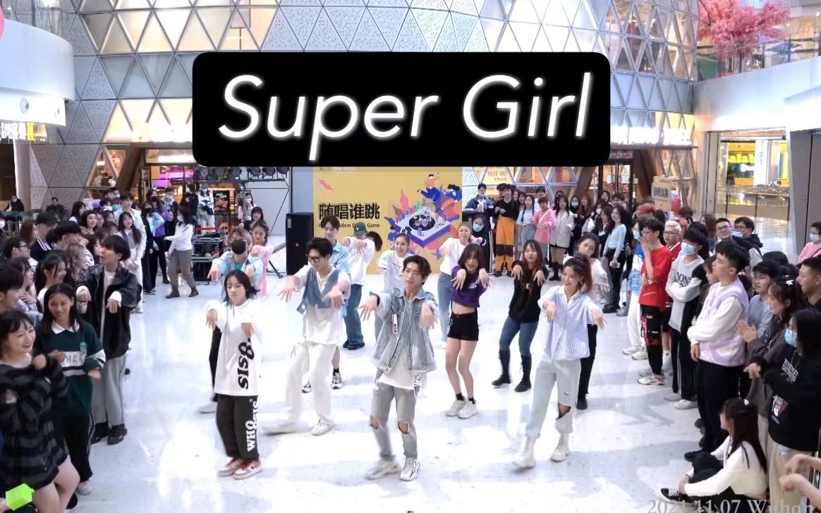 [图]【SUPER JUNIOR】会唱这首歌的都是90后了吧？Super Girl 随机舞蹈|随唱谁跳武汉站第十二次KPOP随机舞蹈