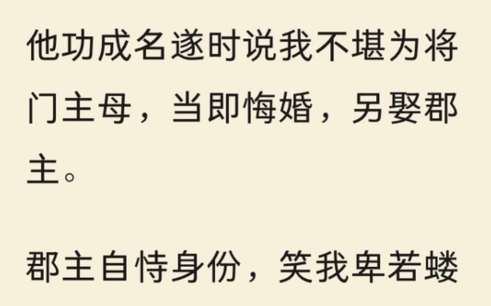 他功成名遂时说我不堪为将门主母,当即悔婚,另娶郡主.哔哩哔哩bilibili