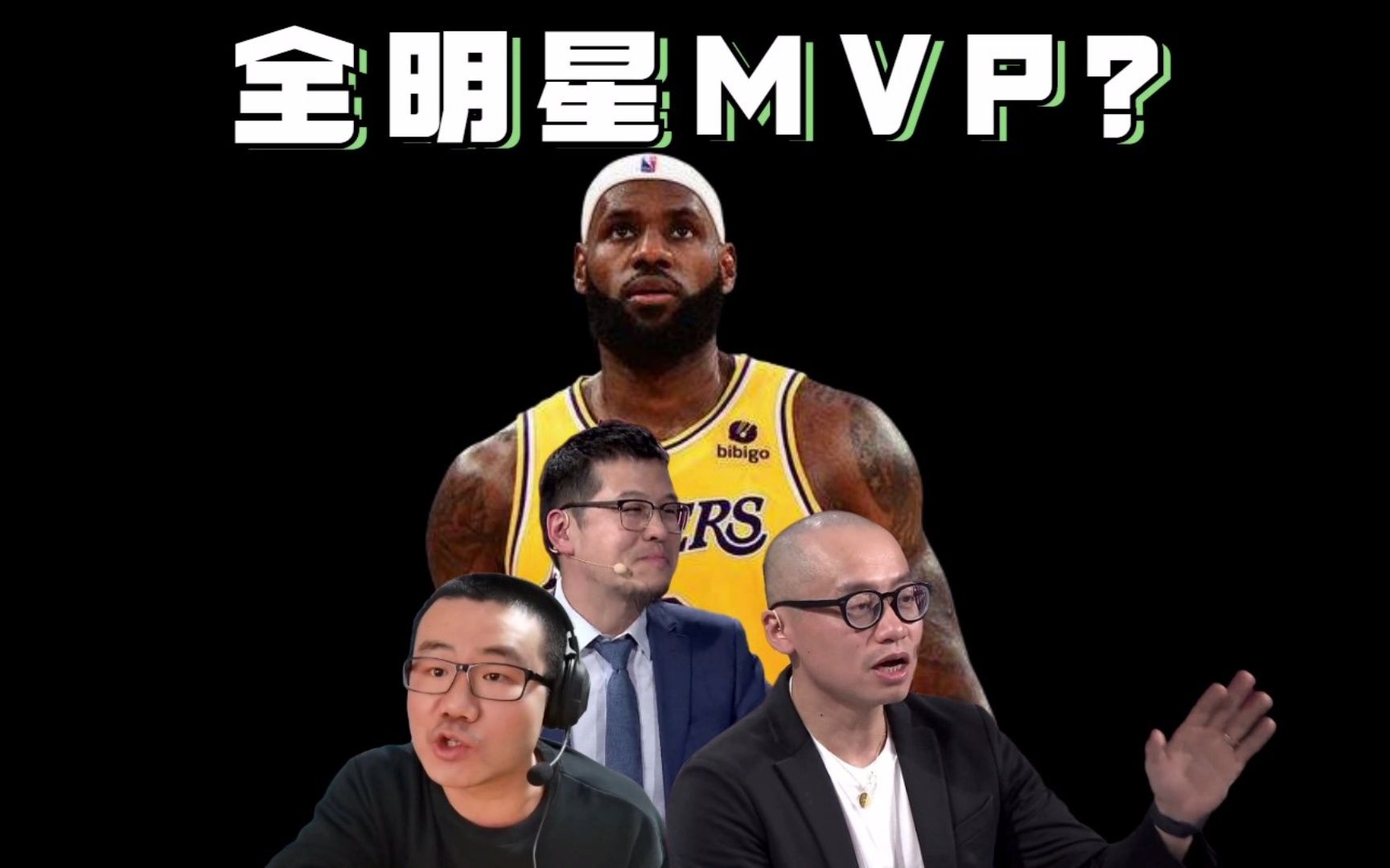 [图]全明星大猜想：詹姆斯荣归故里大概率全明星MVP