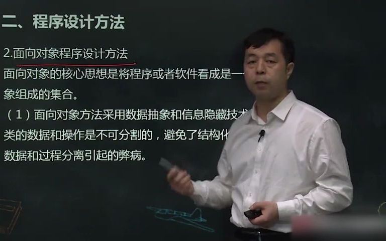 [图]自考专科计算机及应用专业报考科目（00342）高级语言程序设计一考试视频课