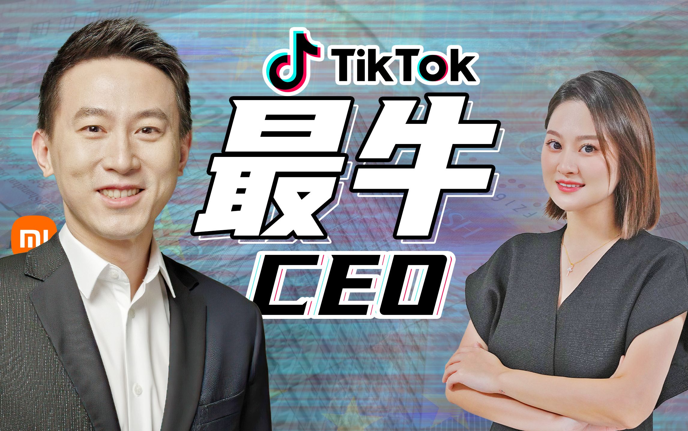 [成长轨迹] 周受资:从无名小卒到TikTok抖音掌门人的逆袭之路哔哩哔哩bilibili