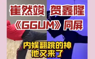 Descargar video: 这俩人到底是怎么做到隔空齐舞的？