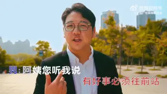 Descargar video: 银发反诈联盟