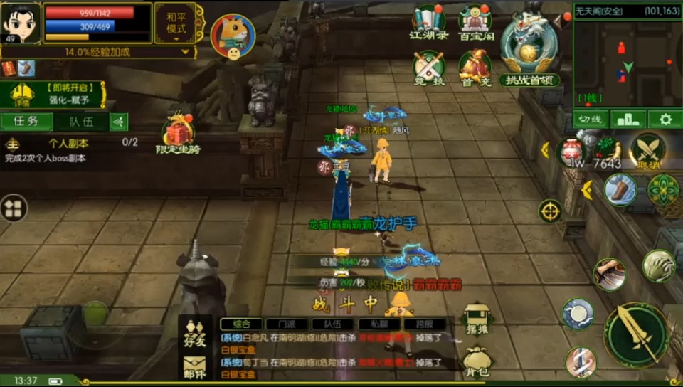 热血江湖转-大土豆