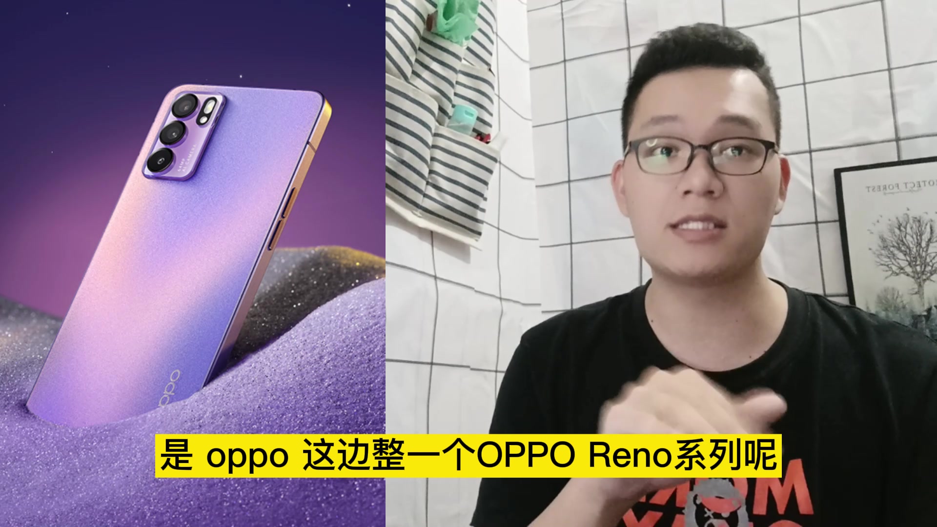 OPPO Reno7 SE 正式曝光!高通778+90hz屏的套娃手机!哔哩哔哩bilibili