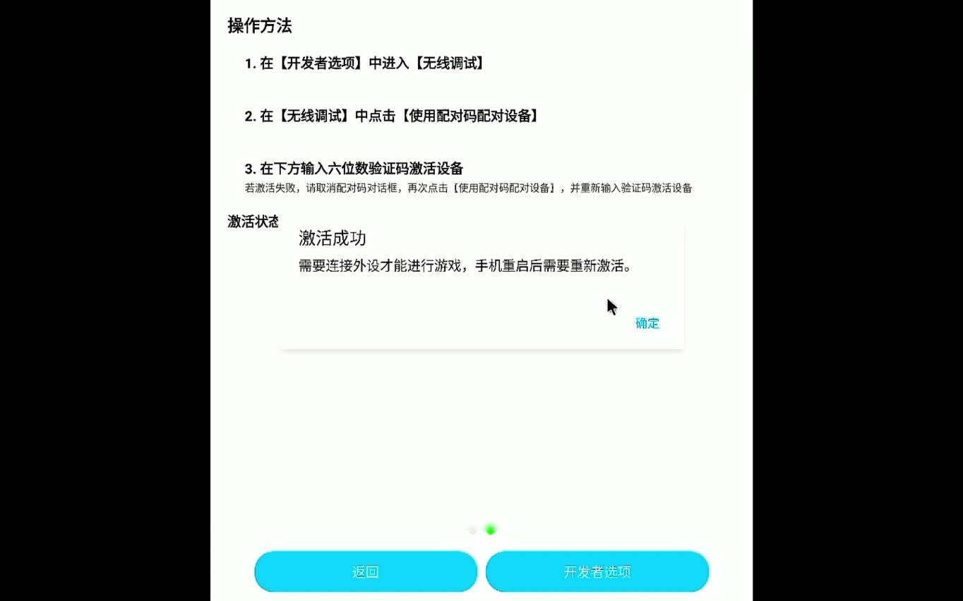 畅游如何使用无线激活哔哩哔哩bilibili