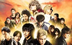 Descargar video: 热血街区电影版3：终极任务HiGH&LOW THE MOVIE 3/FINAL