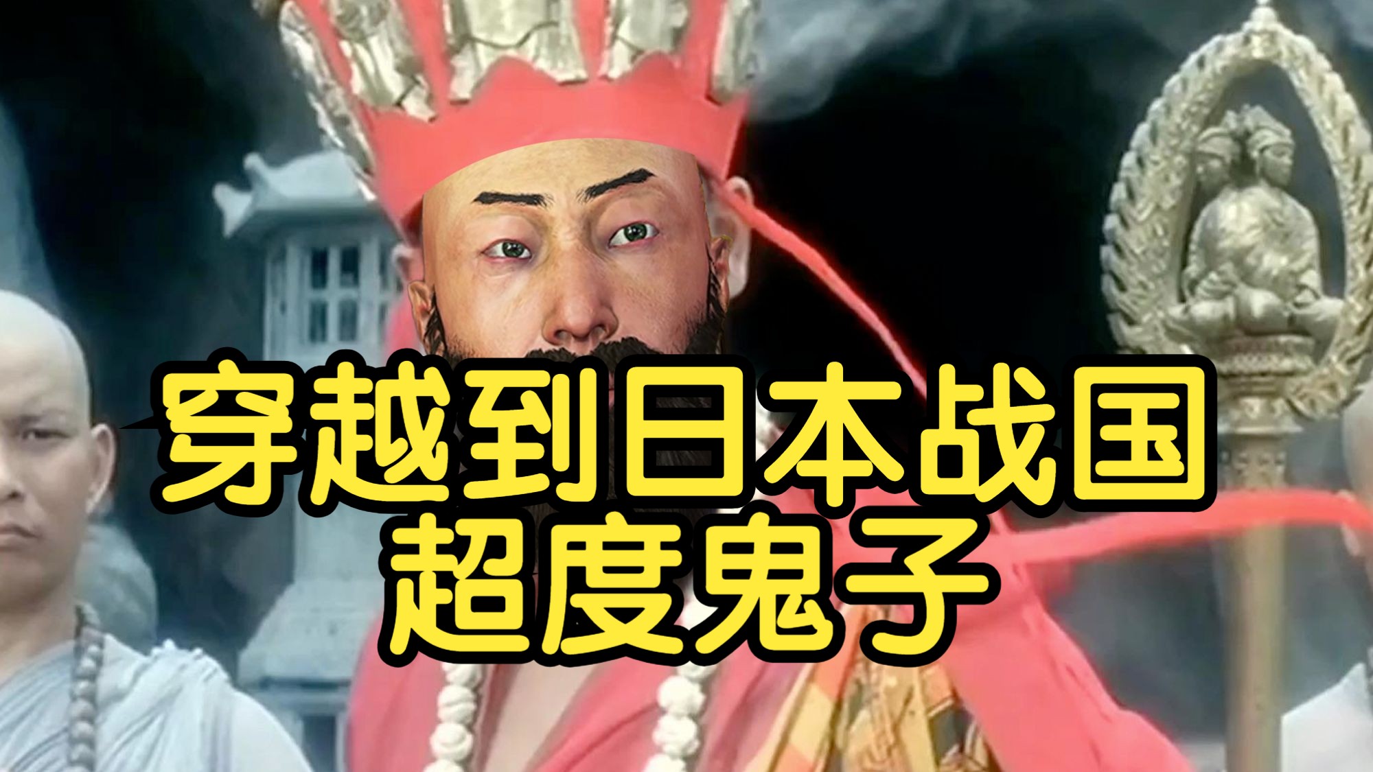 超度日本鬼子-穿越小说打日本鬼子