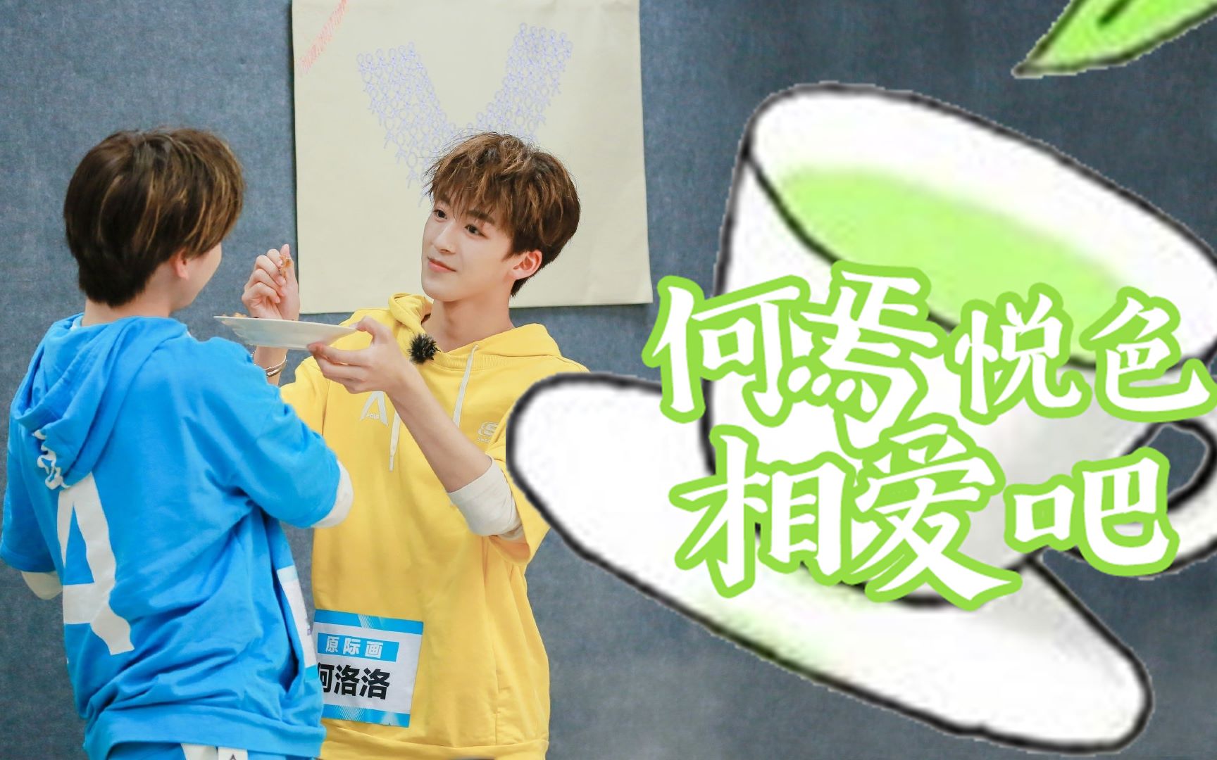 何焉悦色自制综艺何焉悦色相爱吧初次约会蛋饼警告手把手的华尔兹滑板