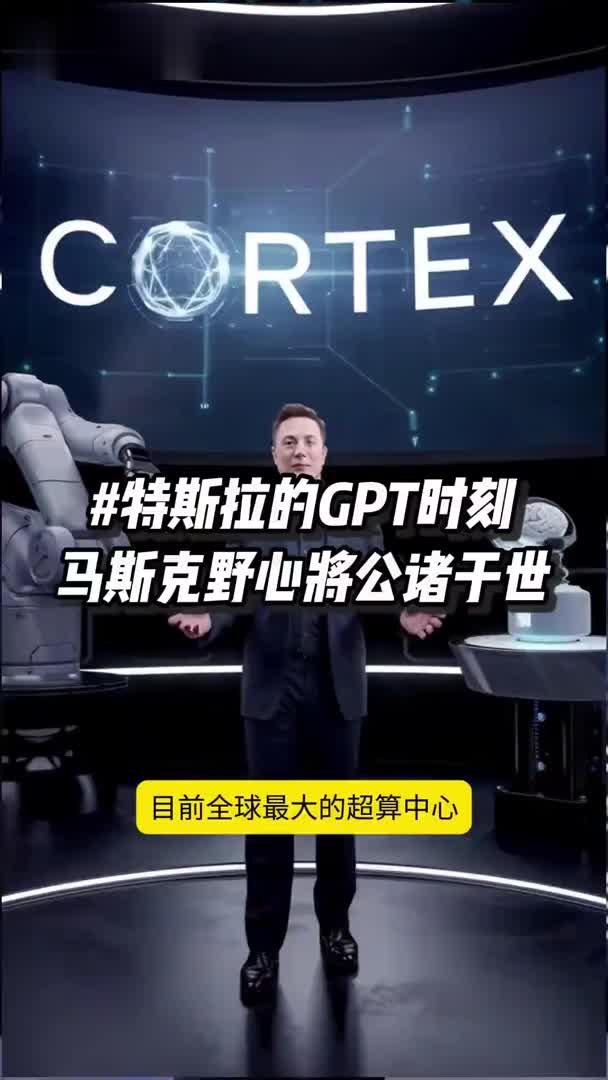 特斯拉正式转型,车型机器人Robotaxi来了哔哩哔哩bilibili