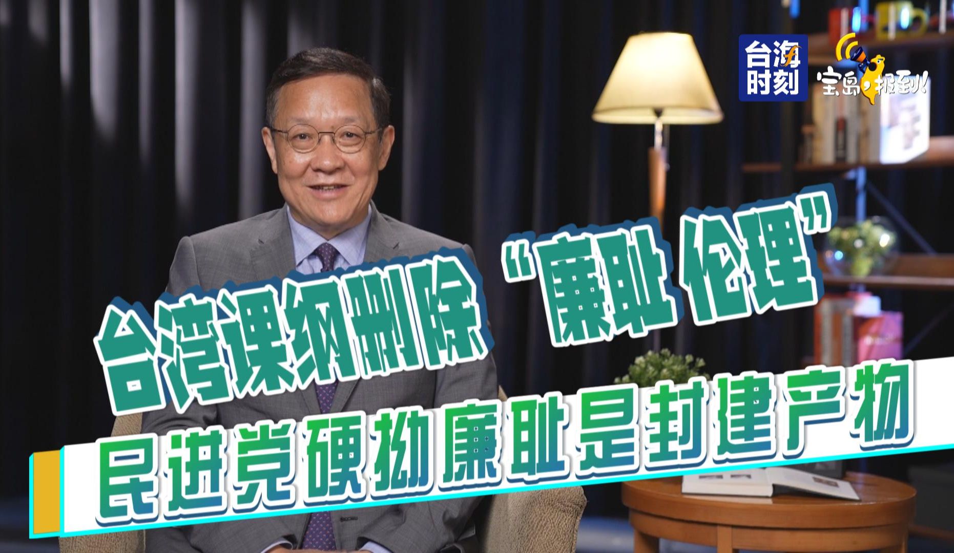 【介文汲】“廉耻是民主政治的产物”?游锡堃硬拗遭打脸!哔哩哔哩bilibili