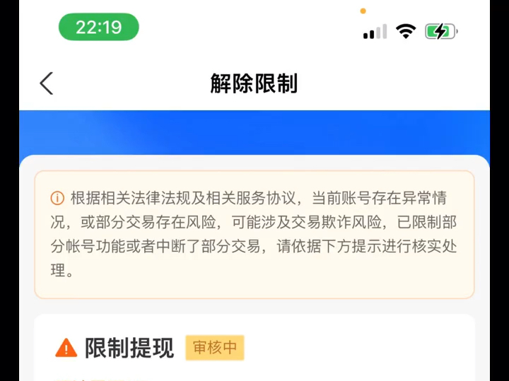 【支付宝解除限制教程】我的最新作品,快来一睹为快!哔哩哔哩bilibili