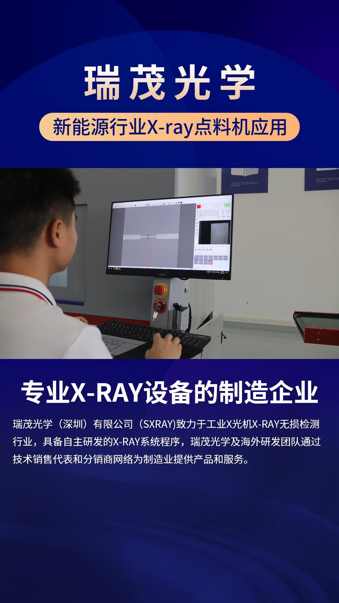 xray检测仪在线咨询,xray检测仪报价,xray检测仪制造商哔哩哔哩bilibili