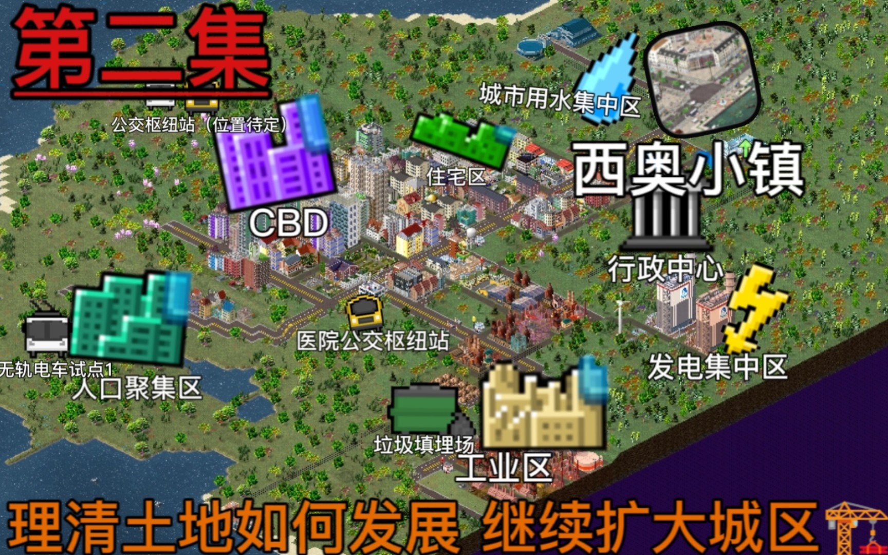 西奥小镇上海地图种子图片